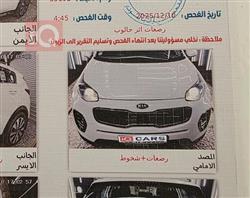 كيا سبورتاج